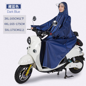骑行加大加厚电动电瓶摩托车 全身防暴雨遮脸女款 2023有袖 雨衣长款