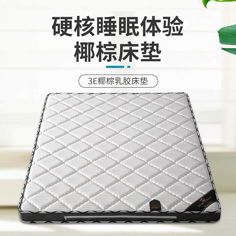儿童天然椰棕床垫软硬适中家用加厚款棕垫席梦思加硬棕榈榻榻米垫