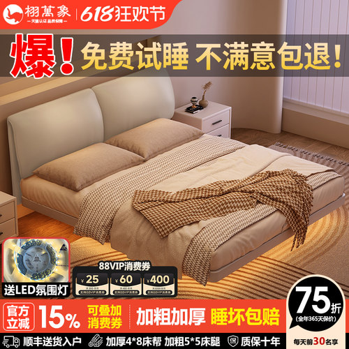 栩万象经济型碳素钢双人悬浮床