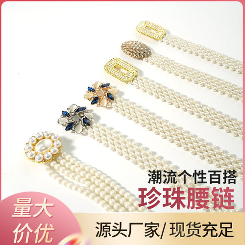 女士编织珍珠弹力腰带女款松紧