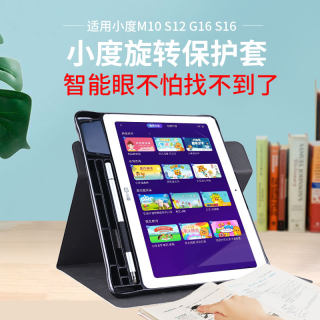 小度学习机K30 K36保护套青禾K16pro K20防摔套学练机C20L K602 G12G16pro G20A20皮套S16M10 S12S20防护外套