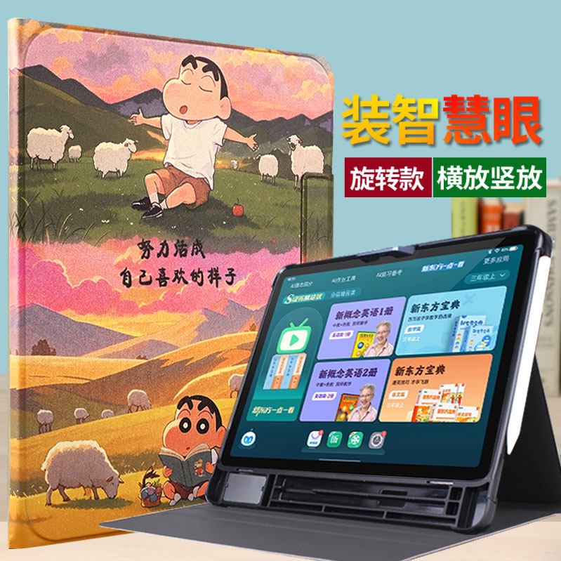 防丢收纳笔槽步步高11.6寸X6A洪恩至尊版家教机学习机X7保护套防摔X3软壳P24NH280皮套旋转X5PRO外套封面全包