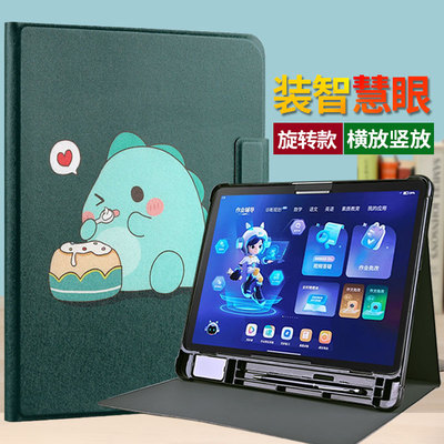 智慧眼收纳防丢旋转作业帮保护套