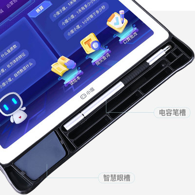 小度学习平板保护套收纳智慧眼