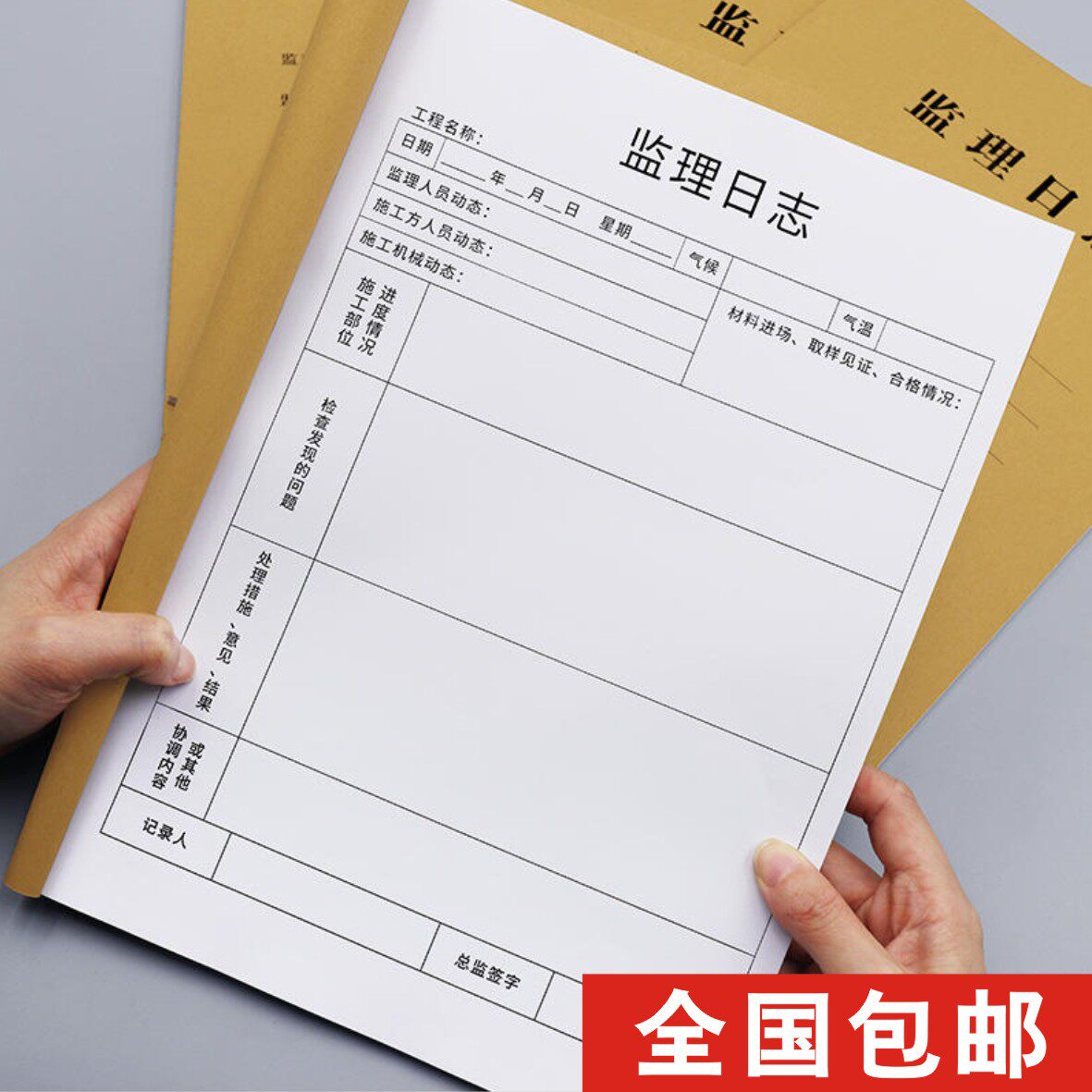 监理日志本施工日记本16K加厚通用a4建筑工地施工安全日志本定制