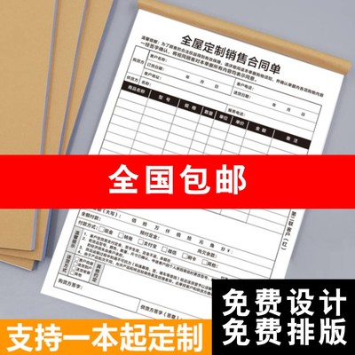 全屋定制销售单家具衣柜订购合同订单本开单本报价单安装单订货单