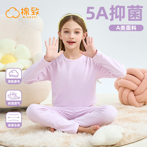 森马集团棉致儿童秋衣秋裤女童内衣套装a类女孩保暖衣女宝睡衣秋