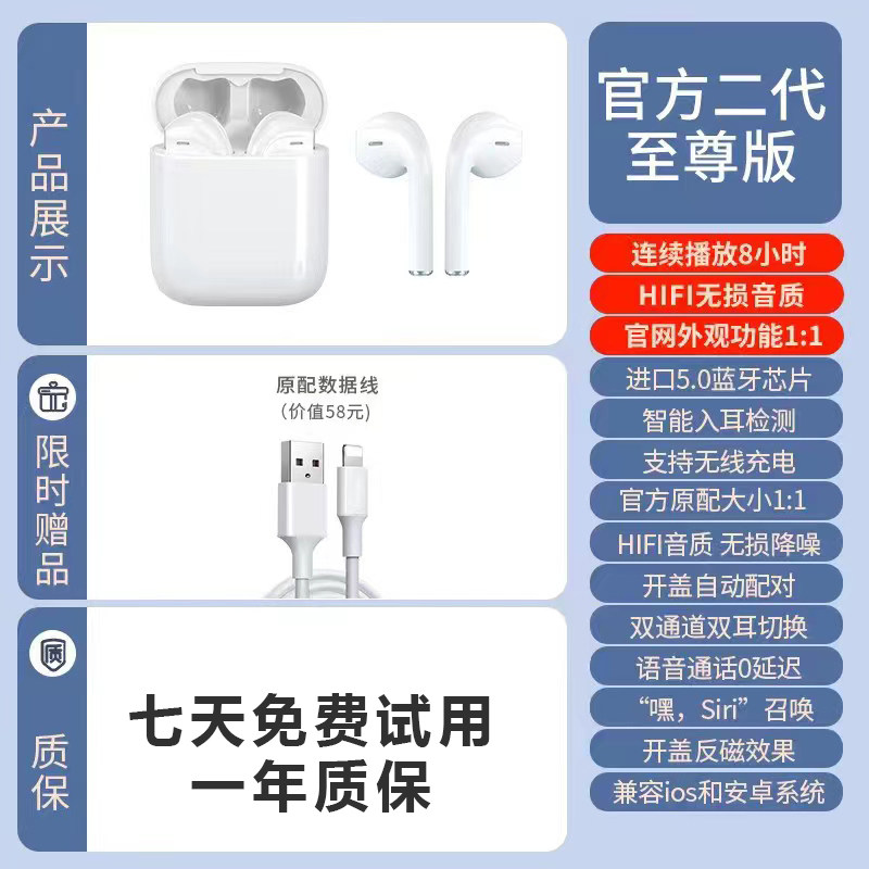 【旗舰顶配升级】蓝牙耳机2022年新款华强北适用于苹果可接打电话男士女通用·筷