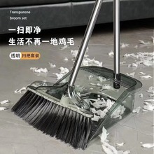 透明大扫把簸箕套装两件套软毛扫帚扫地家用撮箕不沾头发大组合