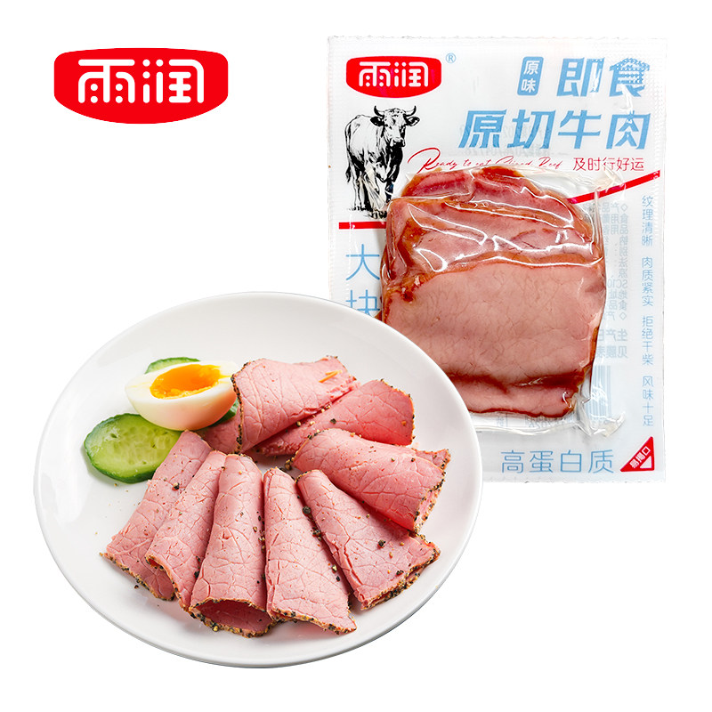 雨润即食原切牛肉原味黑椒味35g/袋xzd
