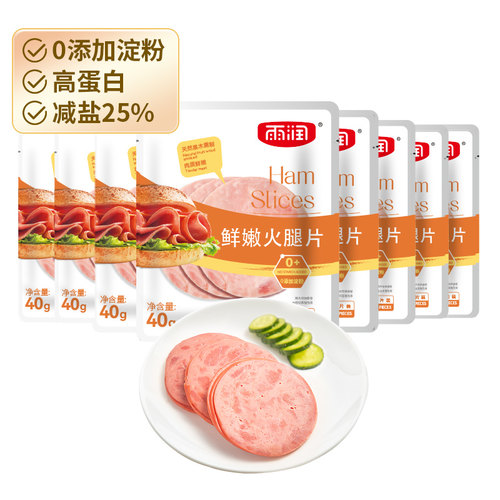 雨润火腿片40g早餐三明治手抓饼披萨切片食材午餐肉培根早餐