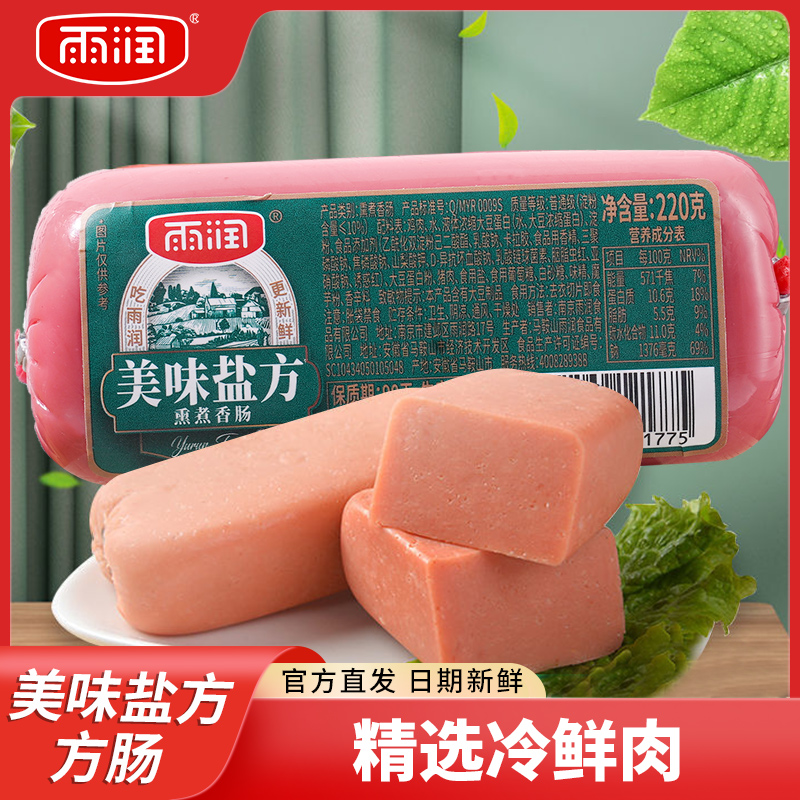 雨润美味盐方方肠220g/袋