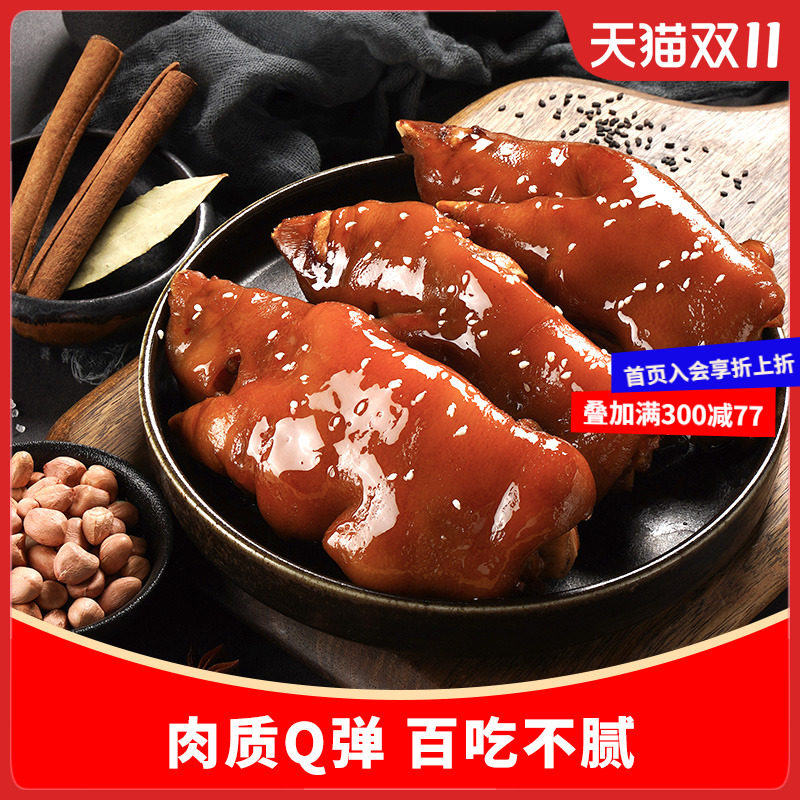 雨润高汤猪蹄卤味猪手280g猪脚下酒菜猪肉熟食开袋即食真空包装怎么看?