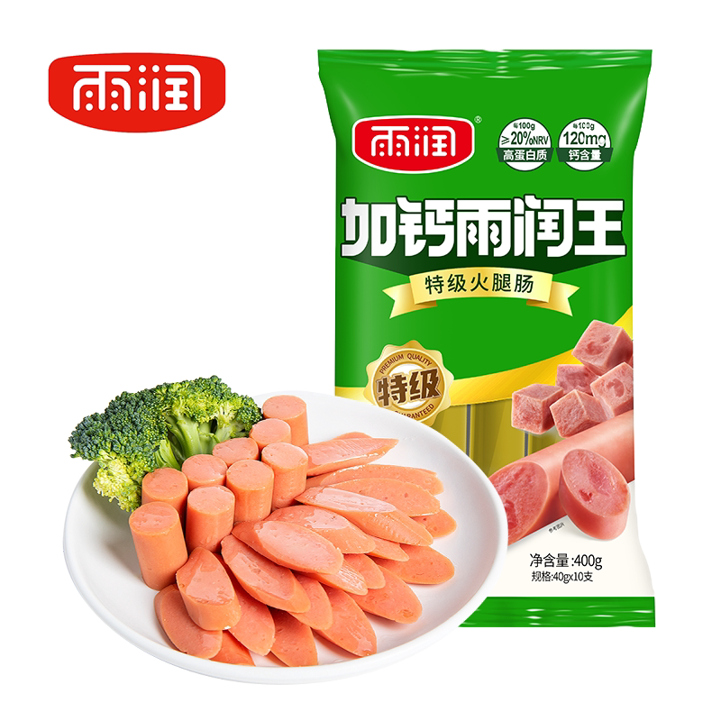 雨润王加钙特级火腿肠400g开袋即食泡面搭档香肠休闲零食小吃烤肠
