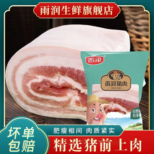 雨润猪尾巴里脊肉筒骨猪肉猪肘子精选大排片猪耳xzd