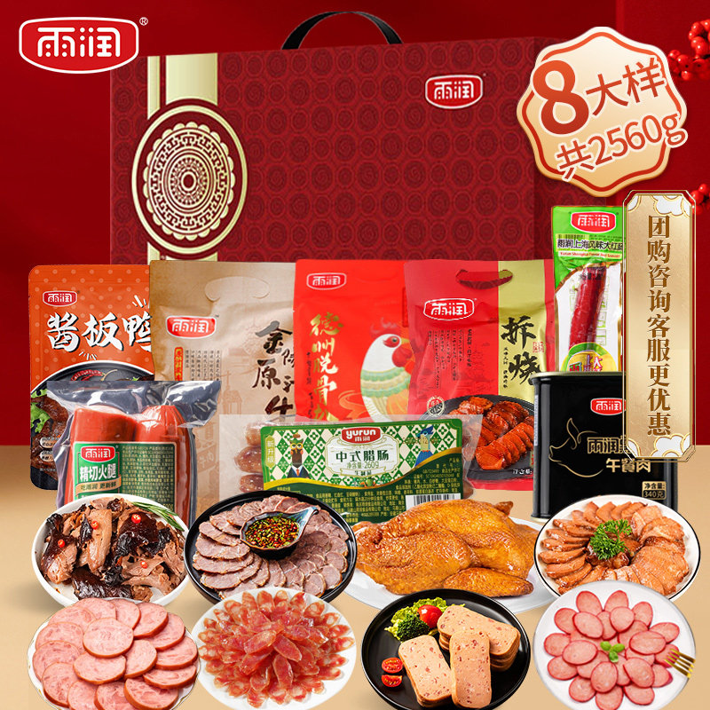 雨润年货礼盒金陵牛肉拆烧德州扒鸡公司团购员工福利批发过年送礼