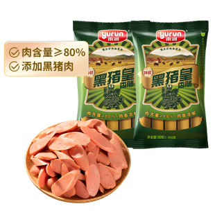 雨润黑猪皇特级火腿肠400g 2袋开袋即食泡面搭档火锅香肠休闲零食