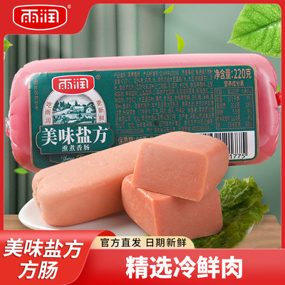 雨润美味盐方220g方腿香肠