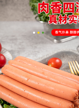 雨润优级王中王火腿肠即食泡面搭档香肠煎炸烤肠休闲零食xzd