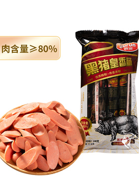 雨润黑猪皇火腿肠240g开袋即食泡面搭档香肠零食小吃烤肠整箱批发