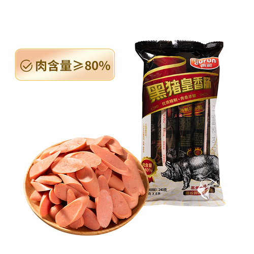 雨润黑猪火腿肠240g开袋即食