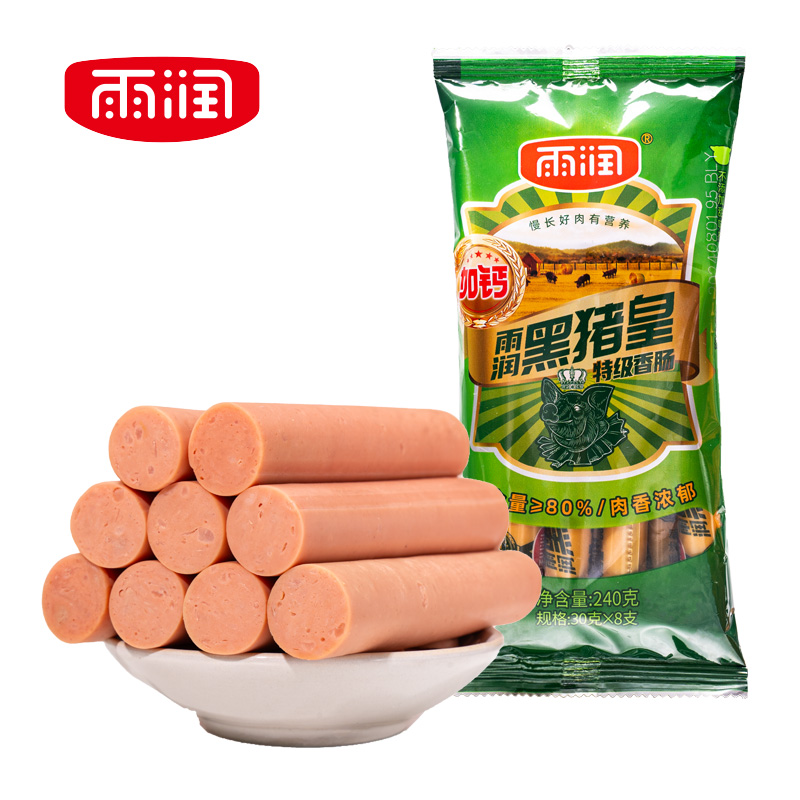 雨润黑猪皇火腿肠240g开袋即食