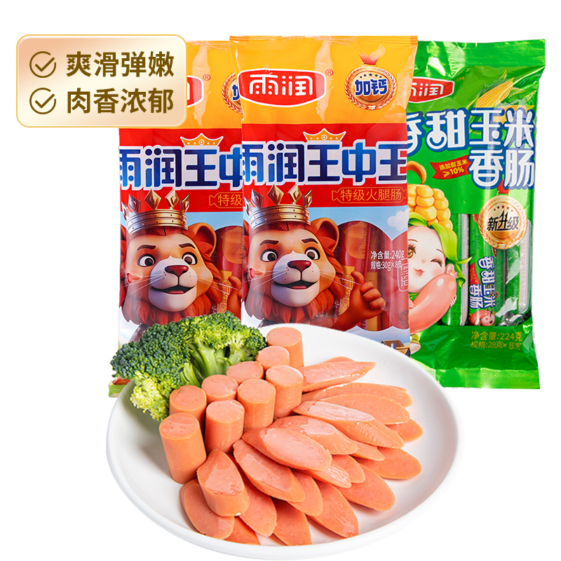 王中王火腿肠加香甜玉米肠共六包