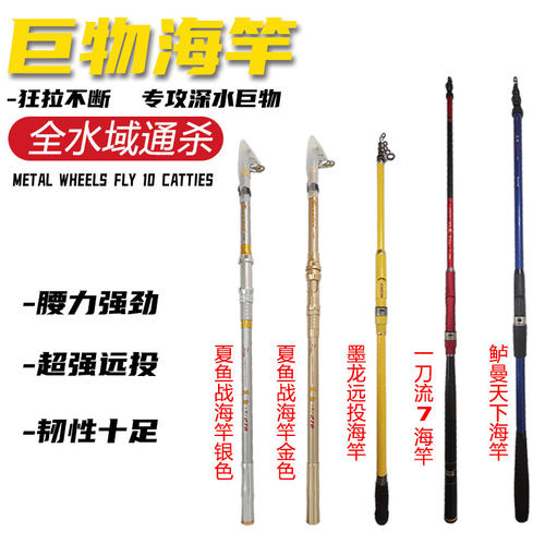 APIS墨龙投海竿鲈鱼竿远投抛投竿