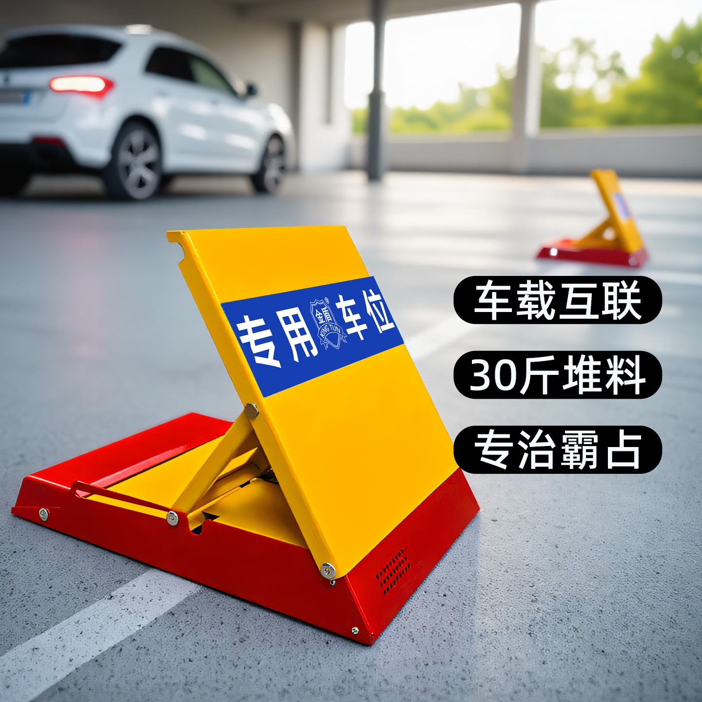 金盾车位车位锁智能遥控自动感应加厚防撞汽车停车位防占用地桩充