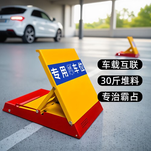 金盾车位车位锁智能遥控自动感应加厚防撞汽车停车位防占用地桩充