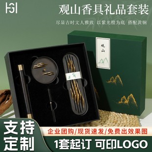 精致紫光檀铜香管香针香薰家用送客户礼物礼品 香具商务伴手礼套装