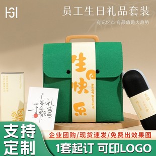 简约毛毡包礼品手提袋新款 员工生日伴手礼套装 幼儿园小孩实用礼物