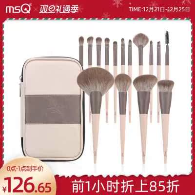 MSQ /チャームシルクコウ15ミルクコーヒープロメイクブラシセット超やわらかい髪本物のアイシャドウブラシ美容ツール