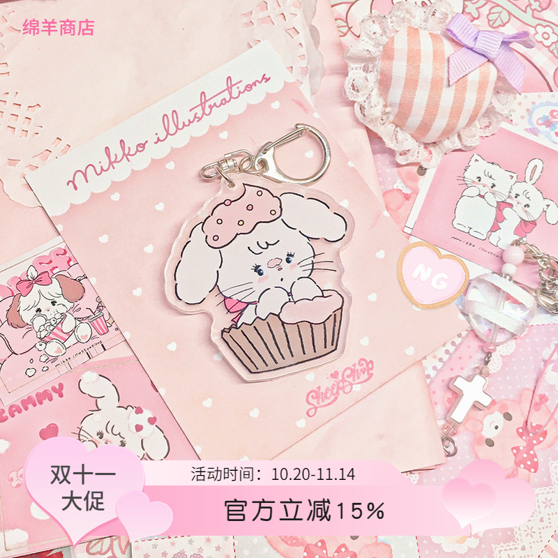 mikko亚克力钥匙扣挂件绵羊商店