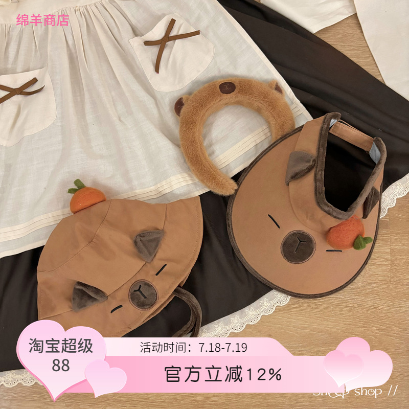 绵羊商店水豚卡皮巴拉防晒帽