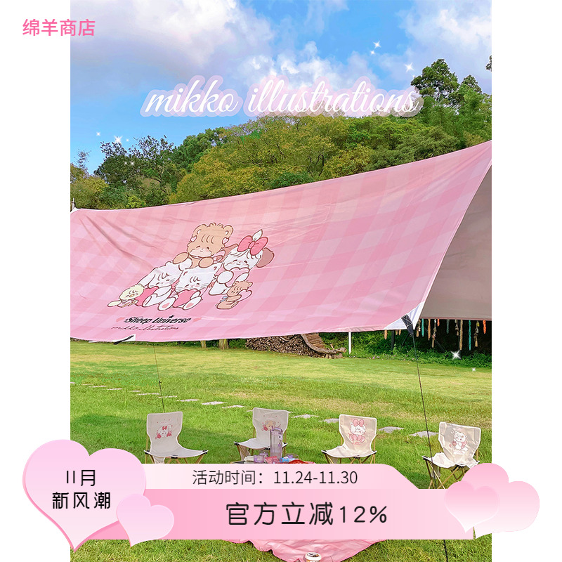 清仓mikko联名天幕超大户外露营帐篷银胶防晒野餐垫椅子野营野营