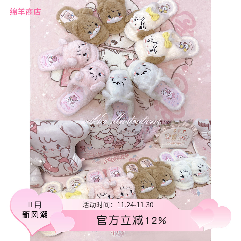 毛绒拖鞋毛绒拖鞋可爱