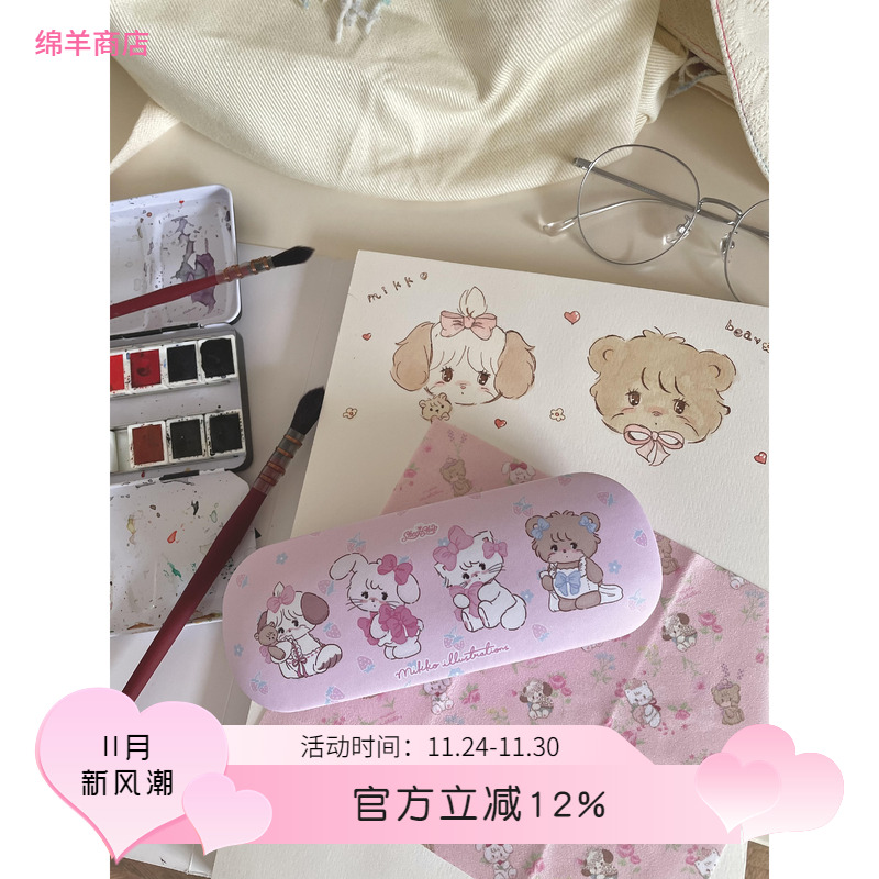 mikko联名眼镜盒粉色可爱眼镜布近视收纳盒子小动物绵羊商店
