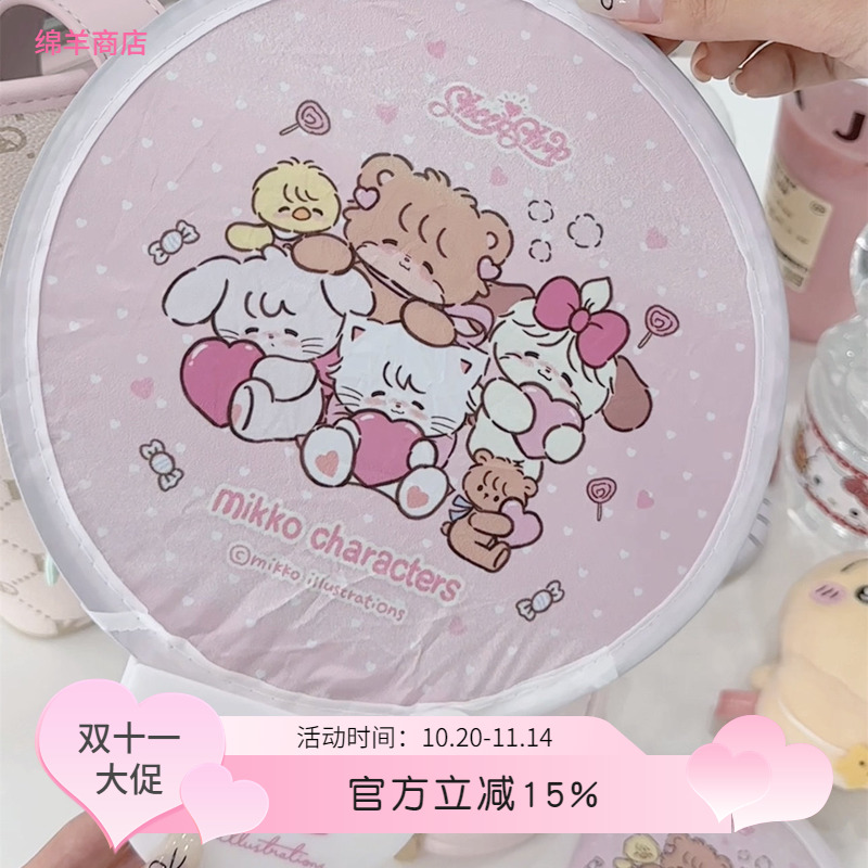 绵羊商店mikko联名随身折叠扇