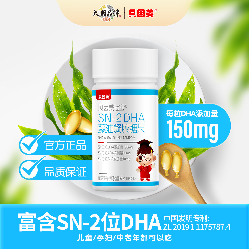 貝因美哺芽中國發明專利海藻油