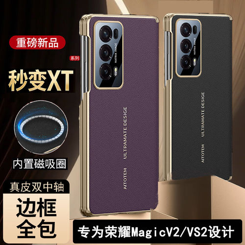 适用荣耀MagicV2手机壳新款折叠屏秒变XT纳帕真皮套至臻版双中轴保护magicVS2磁吸腕带支架全包防摔男女高级