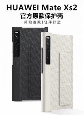 适用于华为Matexs2手机壳折叠屏mtxs2男女简约纹理全包防摔超薄PAL-AL00磁吸支架mete高档商务保护套素皮外壳
