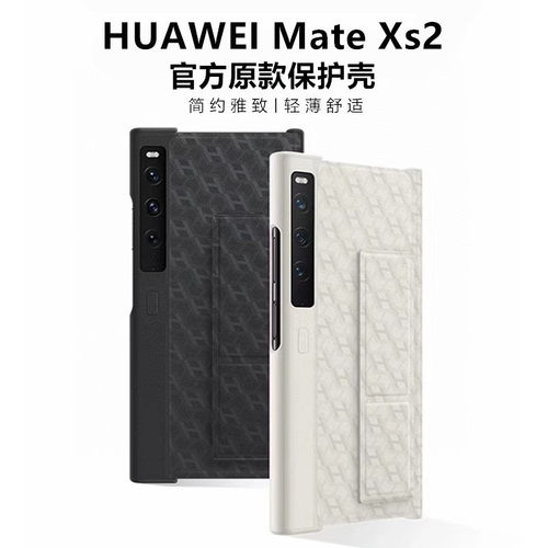 适用于华为Matexs2手机壳折叠屏mtxs2男女简约纹理全包防摔超薄PAL-AL00磁吸支架mete高档商务保护套素皮外壳