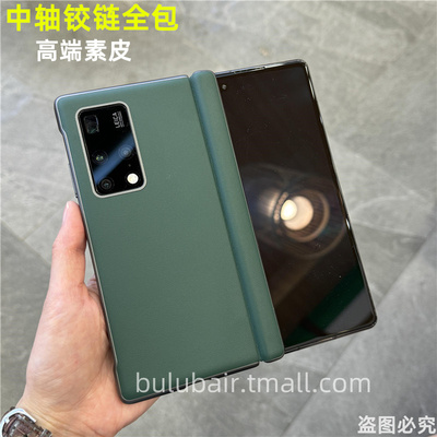 适用华为matex2手机壳新款折叠屏Mate X2中轴全包防摔保护套典藏版超薄高端素皮磁吸铰链男女后盖高级感外壳