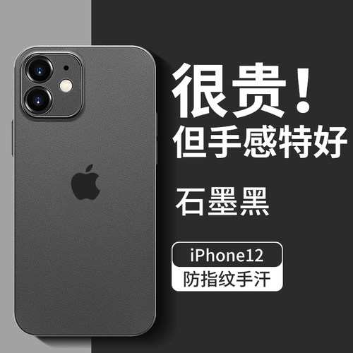 适用苹果12手机壳iphone12pro新款透明磨砂镜头全包冰感软壳超薄防摔por硅胶套耐脏12mini男女高级感12promax