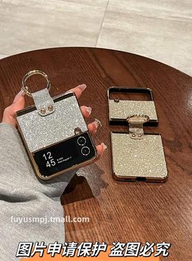适用三星zflip4手机壳z flip3折叠屏w23flip心系天下全包防摔4代高档磨砂zflip5闪粉指环网红女新超薄保护
