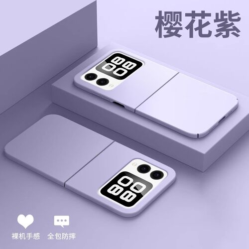 适用华为novaflip手机壳新款超薄磨砂nova Flips折叠屏保护套2024款小折叠内外屏壳镜头全包防摔高级感男女璇