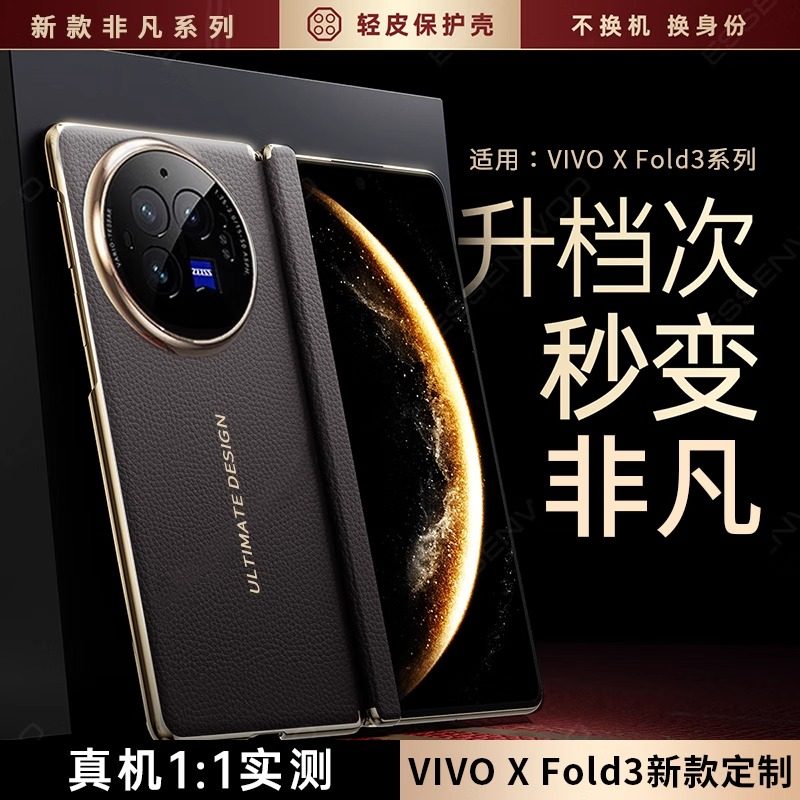 适用vivoxfold3手机壳xfold3pro手机壳新款中轴磁吸秒变非凡大师铰链fod后壳vivi防摔vovixfold3保护套xflod3