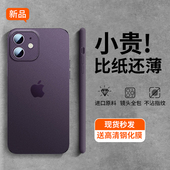 适用苹果11手机壳新款 iphone11promax透明磨砂xr高级感男女x小众硅胶xsmax超薄软套防摔8p镜头全包7plus裸感