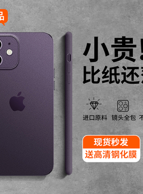 适用苹果11手机壳新款iphone11promax透明磨砂xr高级感男女x小众硅胶xsmax超薄软套防摔8p镜头全包7plus裸感+